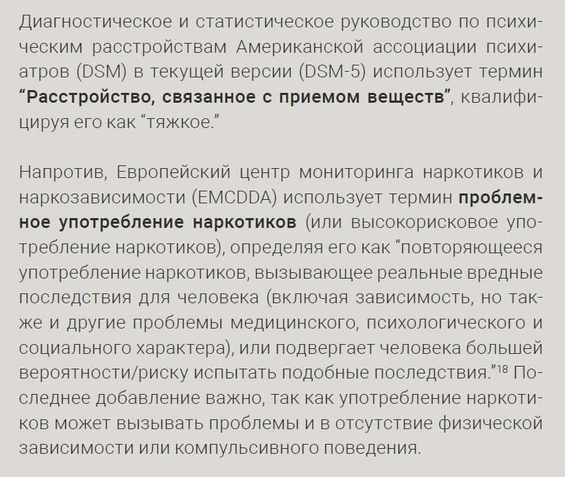 аддикция
