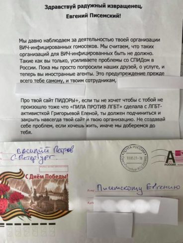угрозы