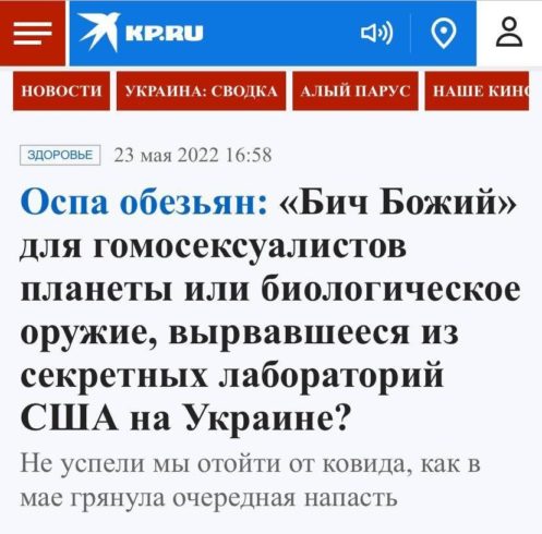 оспа