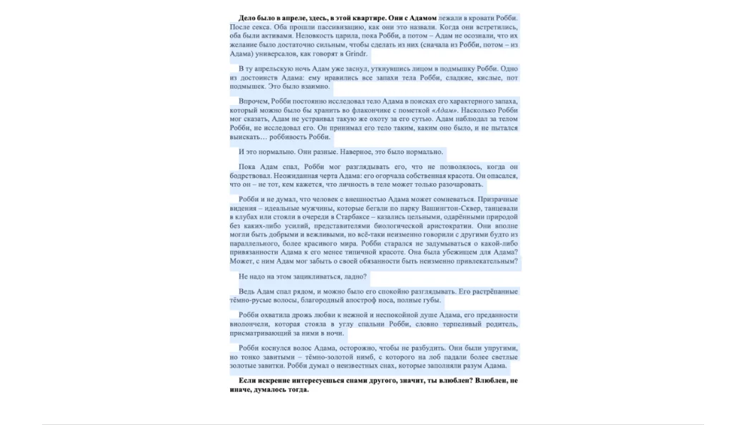 перевод зацензуренной страницы