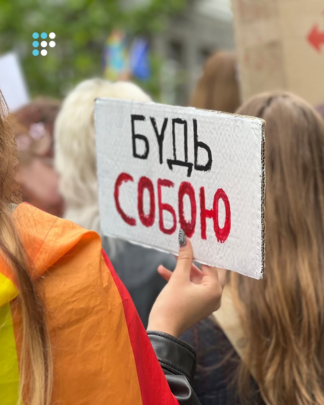 Марш равенства Киев