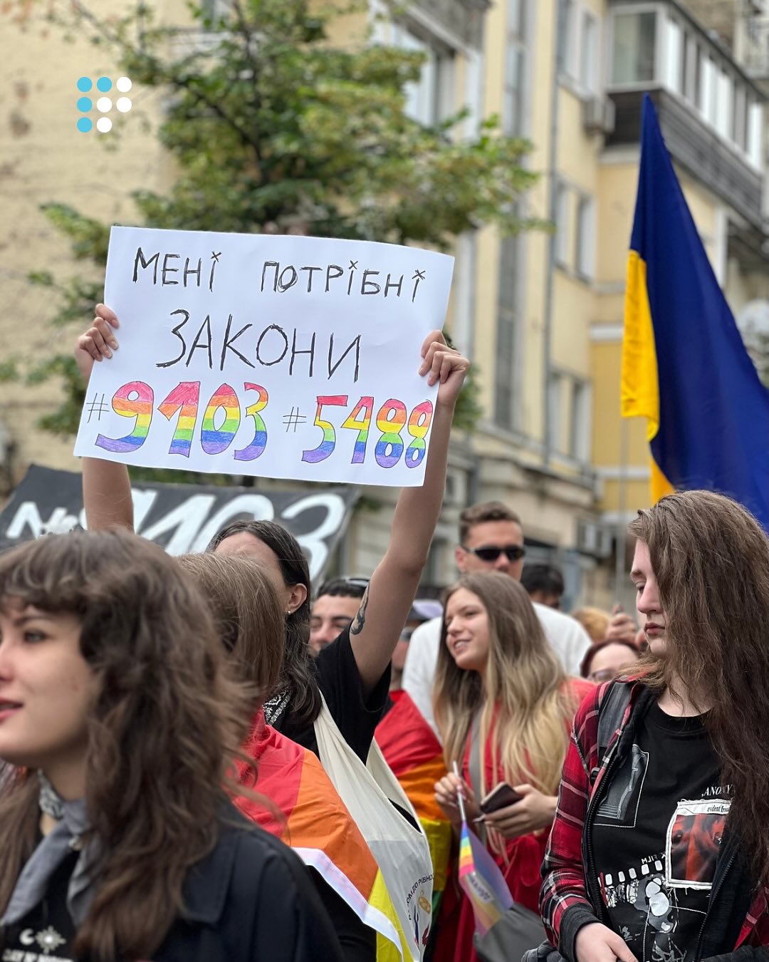Марш равенства Киев