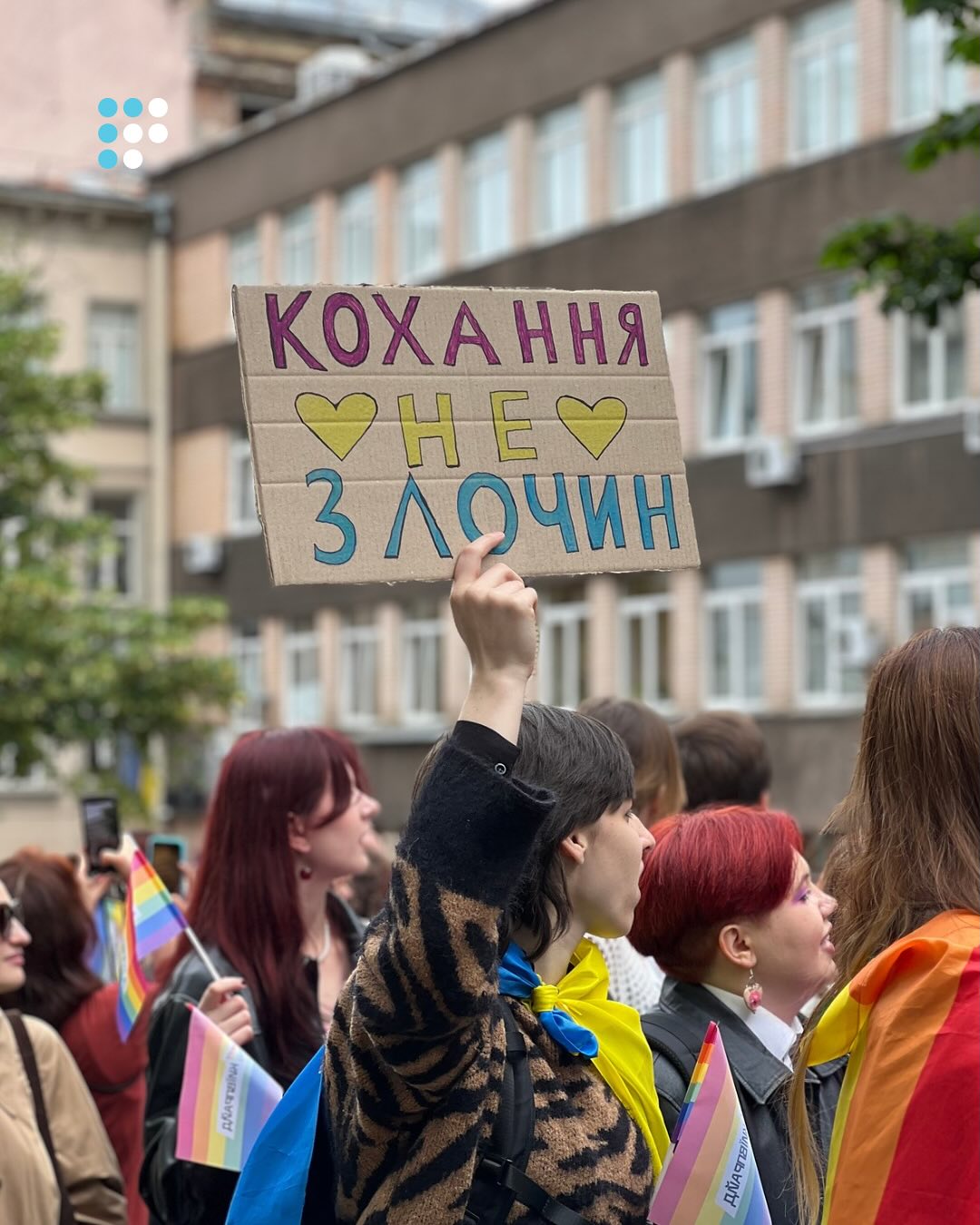 Марш равенства Киев