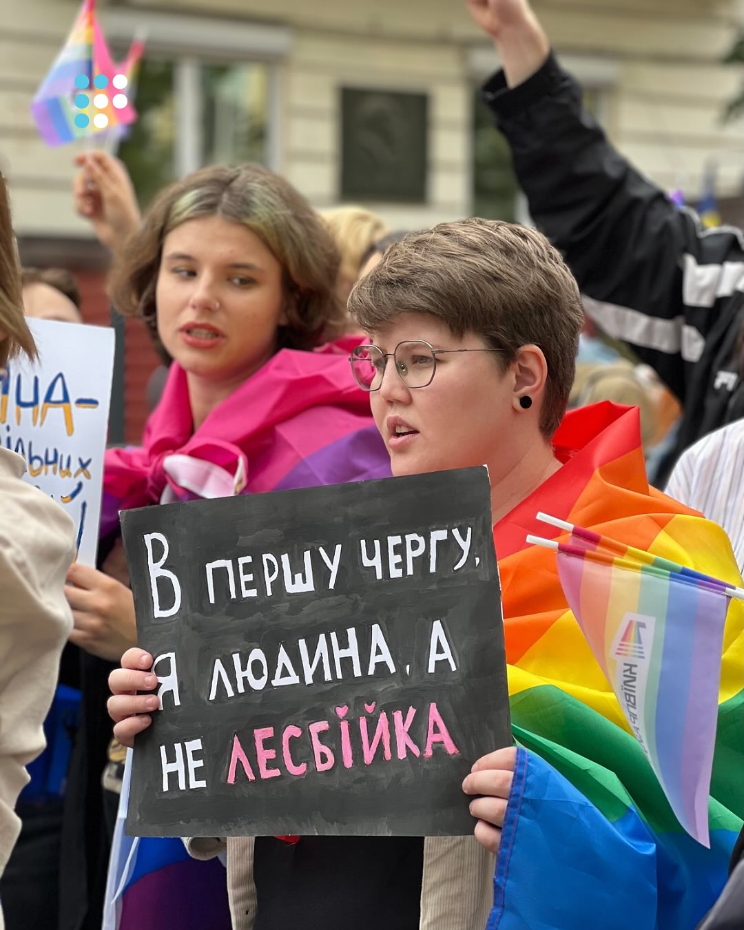 Марш равенства Киев