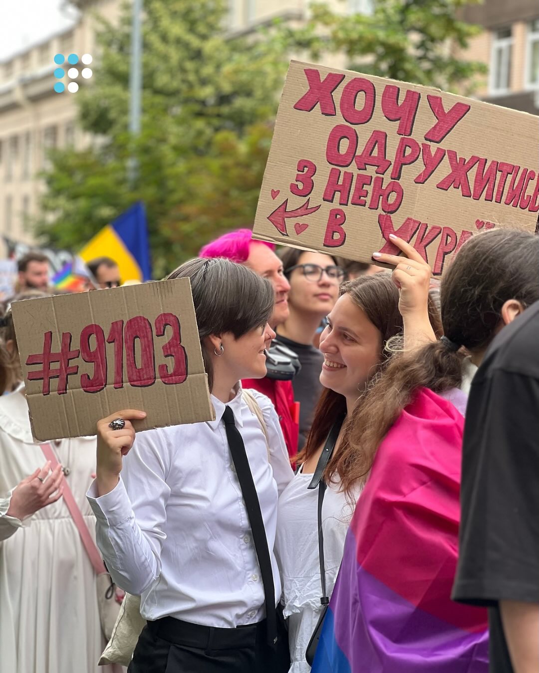 Марш равенства Киев