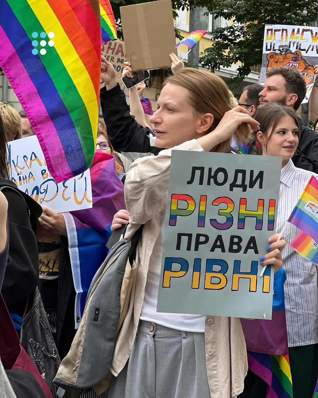 Марш равенства Киев