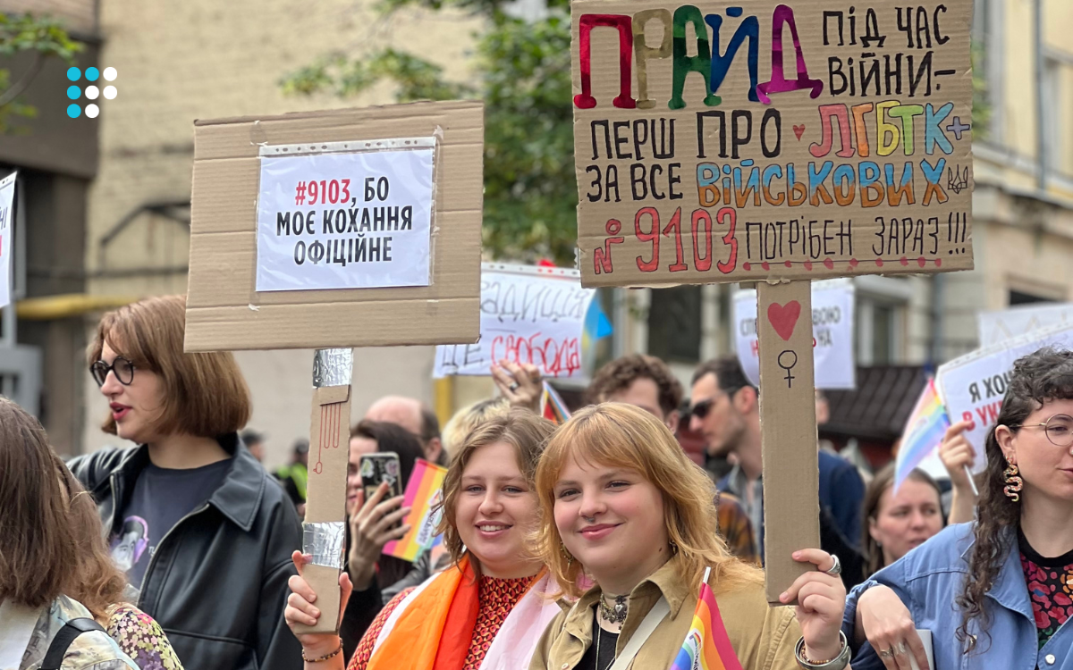 Марш равенства Киев
