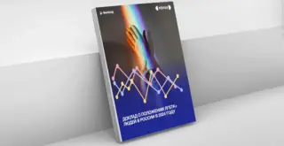 Изображена книжка с обложкой доклада Сферы и Выхода